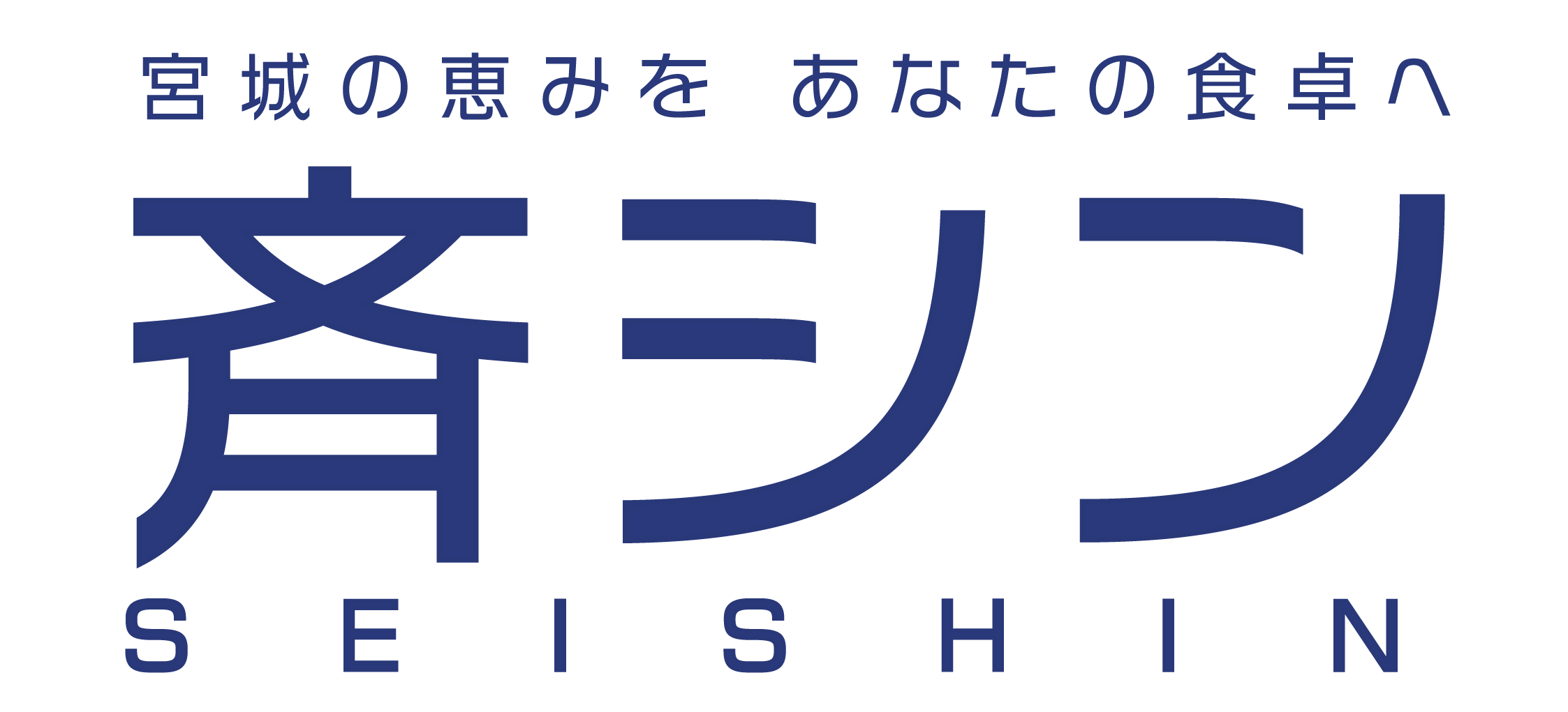 合同会社 斉シン